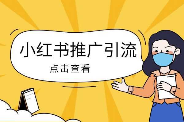 小红书被永久封号申诉理由怎么写?